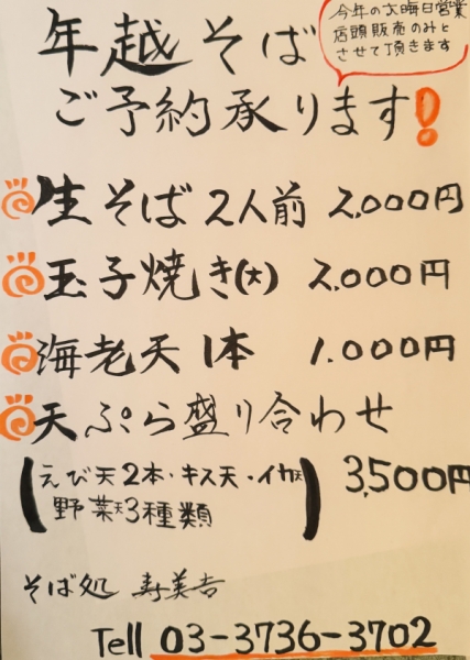 大晦日