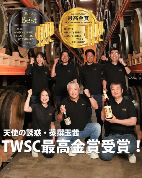 西酒造