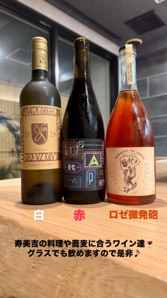 ワイン
