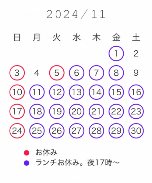 休み