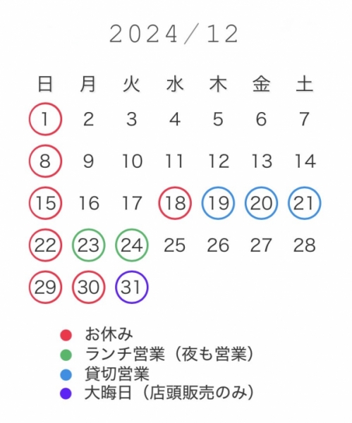 12月
