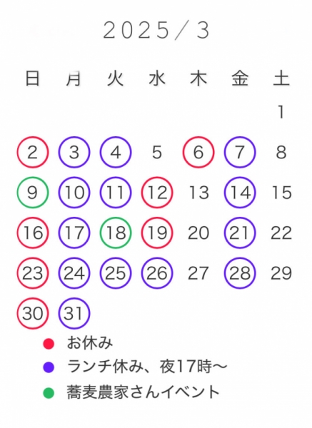 スケジュール