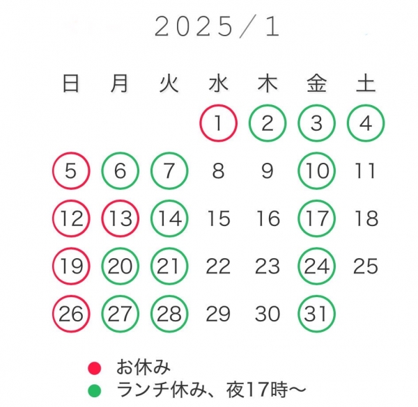 スケジュール