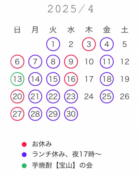 休み
