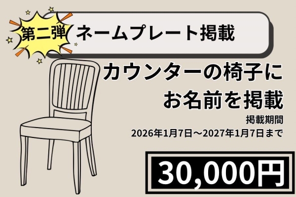 クラファン