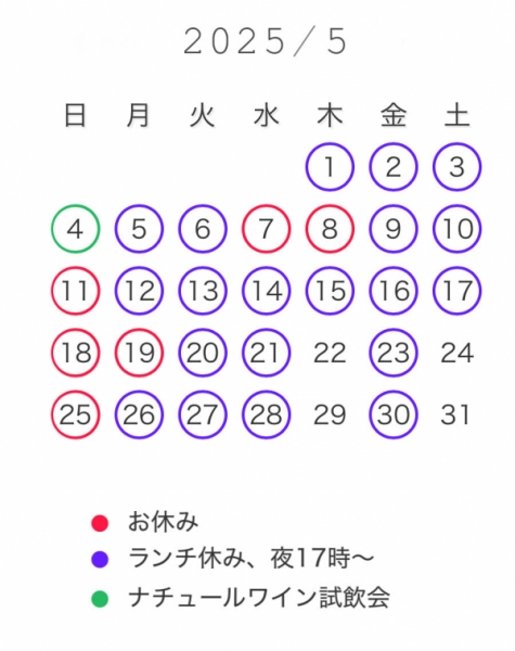 休み